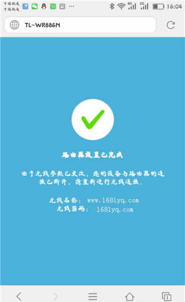 用手機怎么設置路由器wifi?
