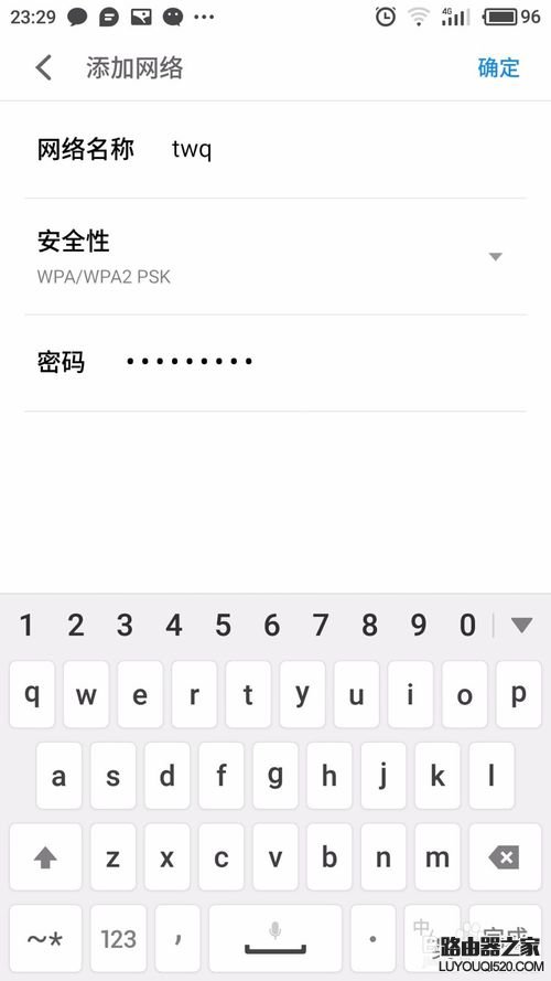 防蹭網這招管用