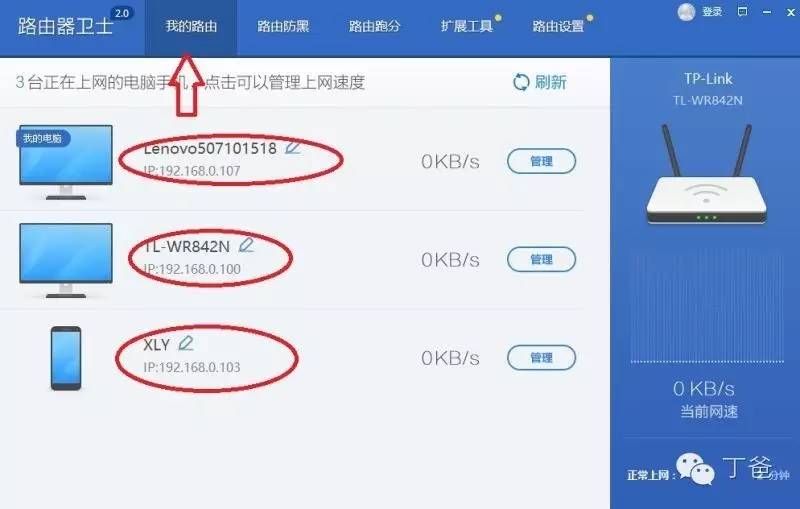 怎樣知道是否有人在蹭你的wifi