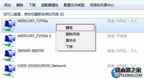 電腦怎么修改連接WiFi熱點密碼？