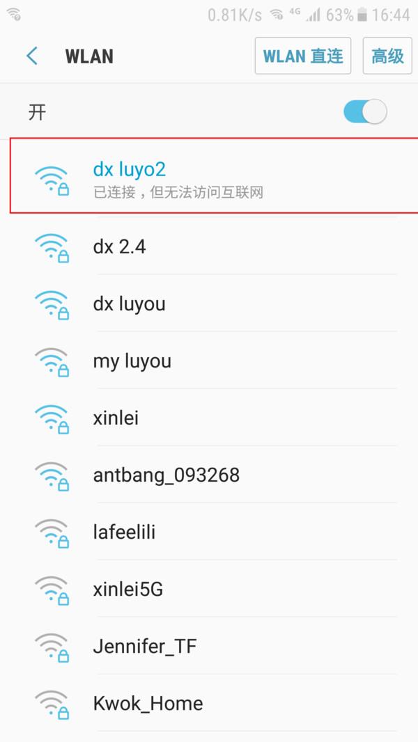 沒有電腦怎么用手機配置路由器