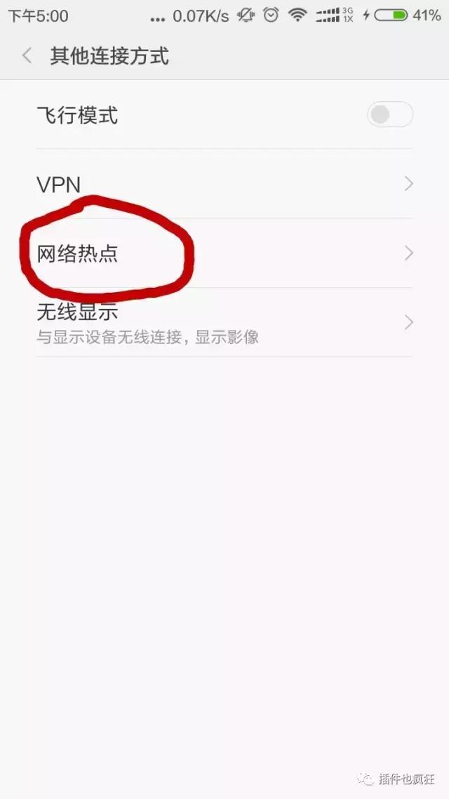 臺式機電腦怎么連接手機的wifi共享上網