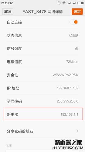 使用手機如何查看無線wifi連接人數？