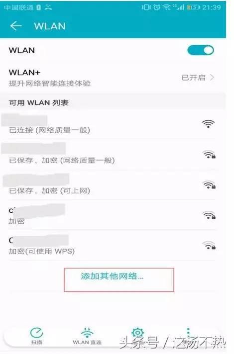 如何隱藏你家的無線WiFi防止被蹭網
