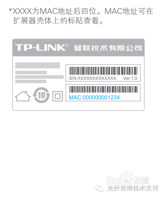 tp-link無線擴展器怎么設置