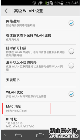 如何查看電腦、手機的MAC地址？