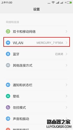 怎么刪除手機上保存的無線wifi記錄？