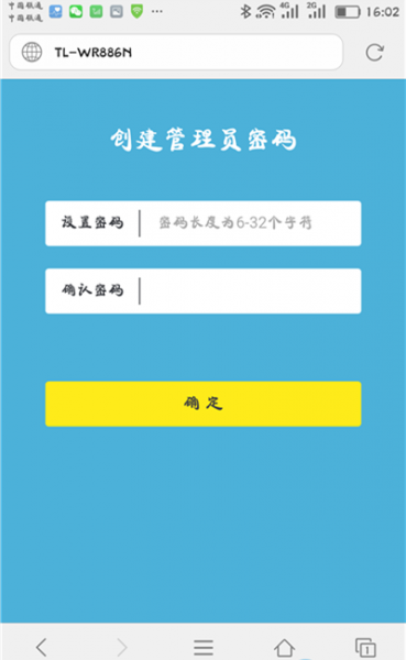 用手機怎么設置路由器wifi?