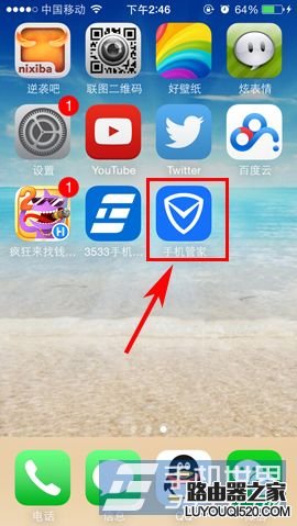 手機如何查看網絡是否被蹭網？