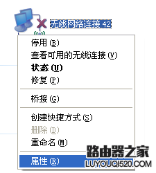 如何刪除無線信號[wifi]重新連接