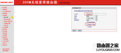 如何防止別人蹭網？阻止別人蹭wifi？
