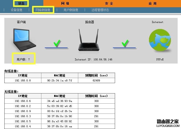 怎么保護自己的WiFi防止被蹭網？