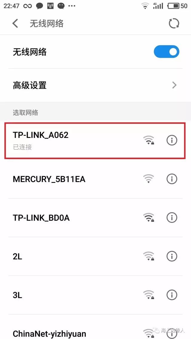 WIFI密碼不小心忘記了怎么在手機上找回