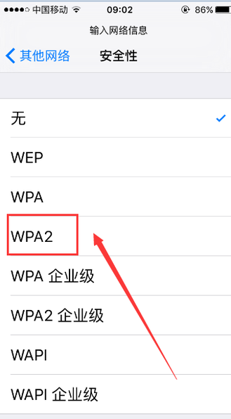 怎么設置讓手機搜不到無線網絡