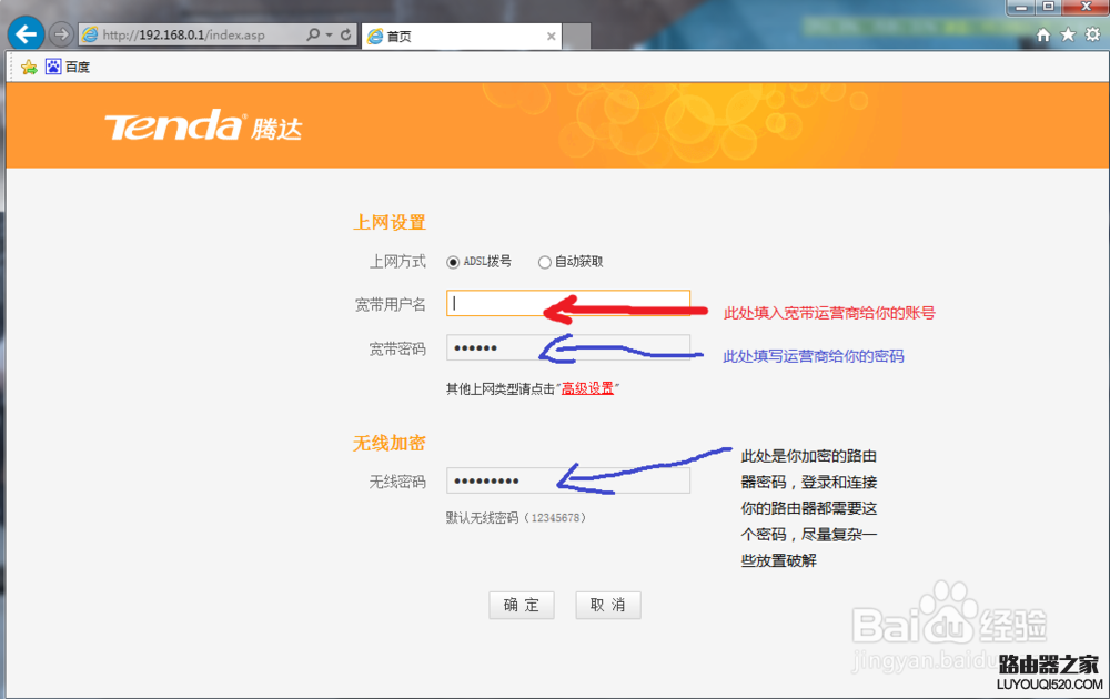 怎么用用手機設置無線路由器