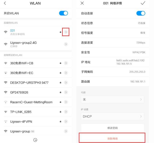密碼正確手機卻連接不上WiFi怎么辦？