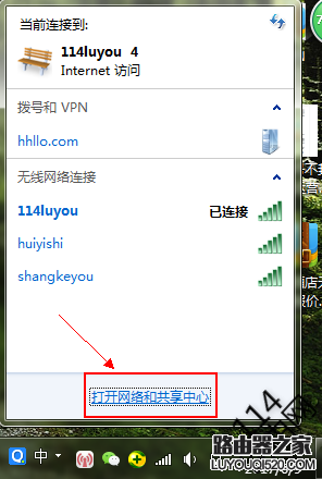 電腦上怎么查看無線wifi密碼是多少
