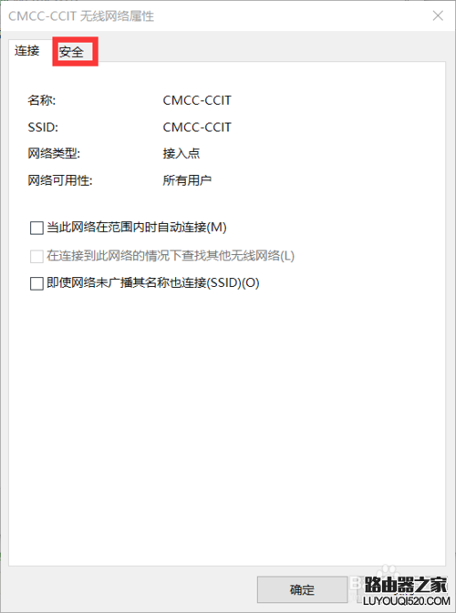 win10系統查看自己電腦的wifi密碼