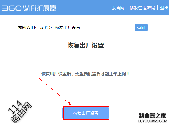 忘記了360WiFi擴展器的密碼怎么辦？