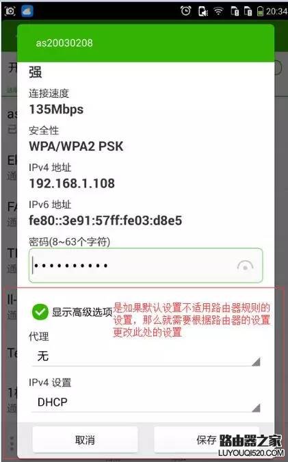 為什么手機連不上wifi？