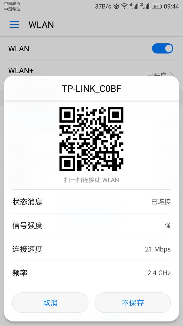 WIFI密碼忘了怎么辦？怎么找回wifi密碼