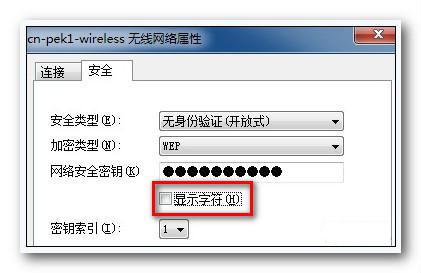 無線密碼忘記了怎么解決？快速查看無線密碼的方法