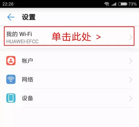 華為隨身WiFi怎么修改WiFi密碼