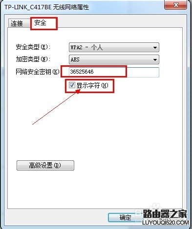 家用wifi怎么改密碼