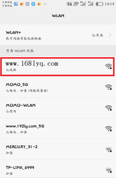 用手機怎么設置路由器wifi?