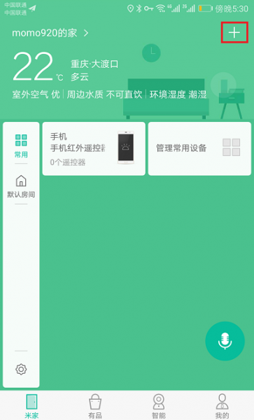 小米wifi放大器pro設置教程圖解