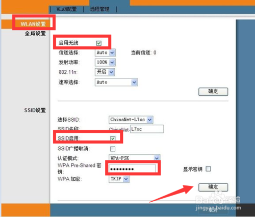 無線貓怎么設置wifi