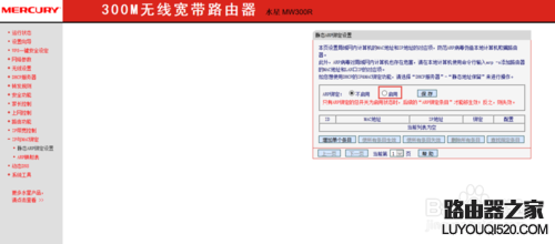 如何防止別人蹭網？阻止別人蹭wifi？