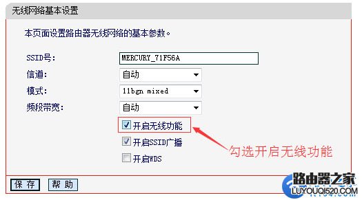 路由器關閉無線WiFi信號后怎么開啟？