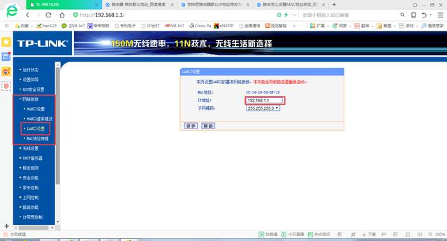如何防止蹭網，教你防止wifi被蹭的方法