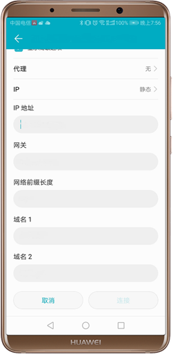 華為手機無法連接路由器怎么辦
