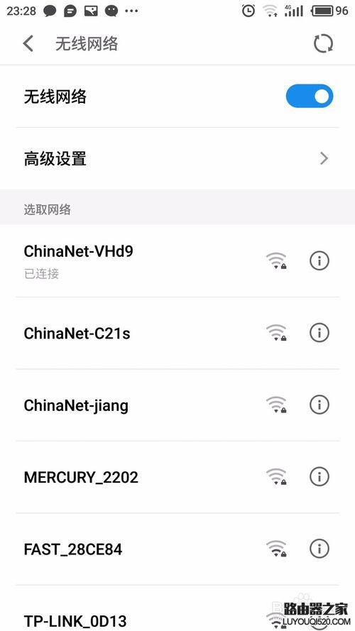 防蹭網這招管用