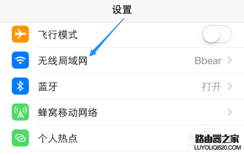 iPhone怎么刪除無線，蘋果手機怎么刪除無線網絡