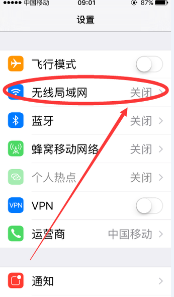 怎么設置讓手機搜不到無線網絡