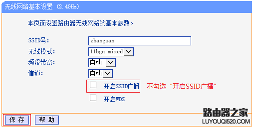如何隱藏WiFi信號讓別人搜不到？