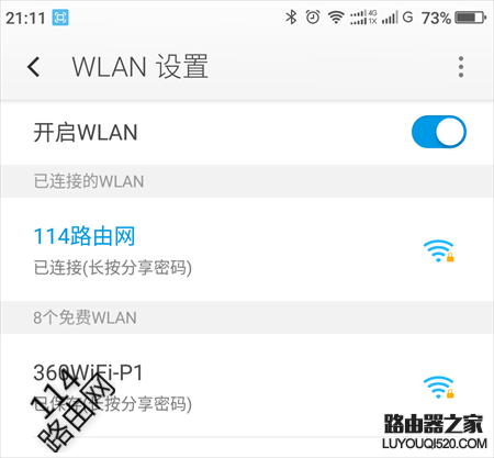 用手機怎么設置磊科Power4S無線萬能中繼(Wisp)橋接