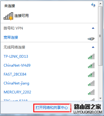 防蹭網這招管用