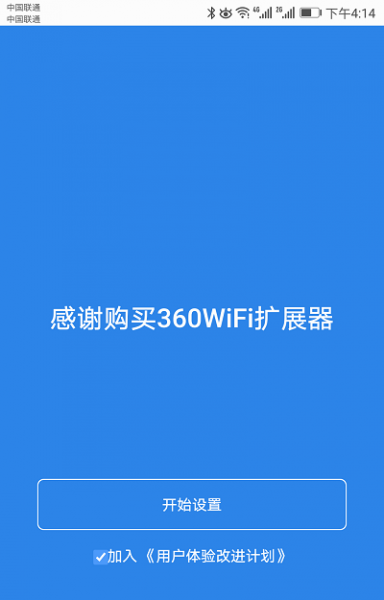 360wifi放大器怎么安裝設置？
