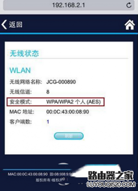 iPhone手機怎樣連接隱藏的WiFi無線信號