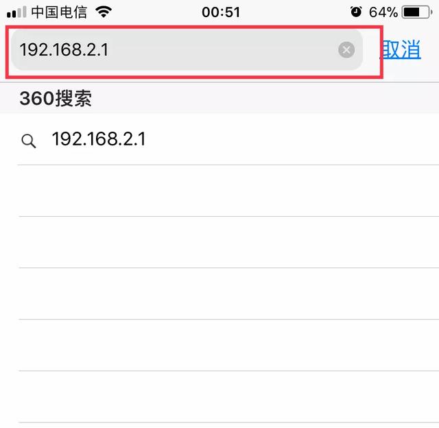 怎樣用手機改WiFi密碼？