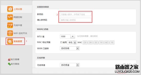 192.168.0.1手機登錄密碼怎么修改？