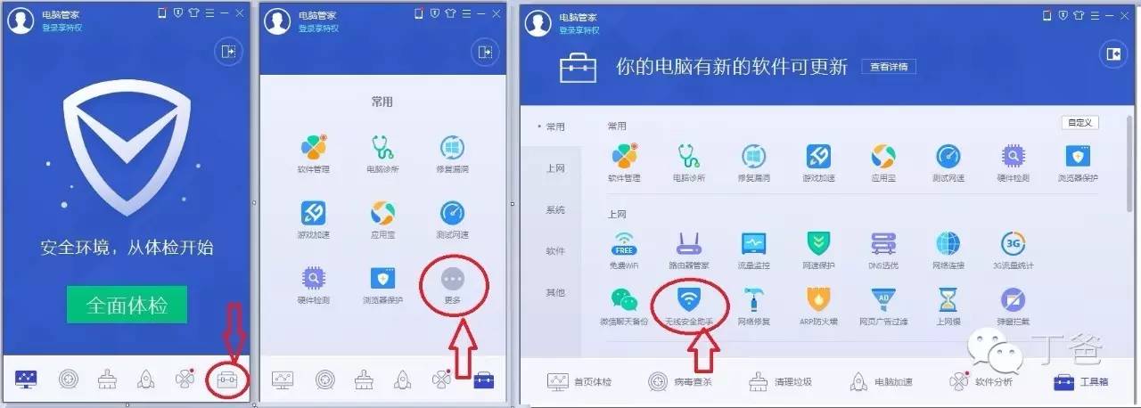 怎樣知道是否有人在蹭你的wifi