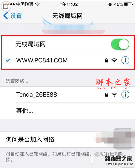 手機怎么改Wifi密碼 手機設置路由器Wifi密碼方法
