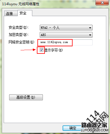 電腦上怎么查看無線wifi密碼是多少