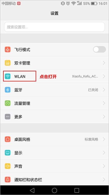 隱藏無線名稱后，電腦和手機如何連接wifi上網？