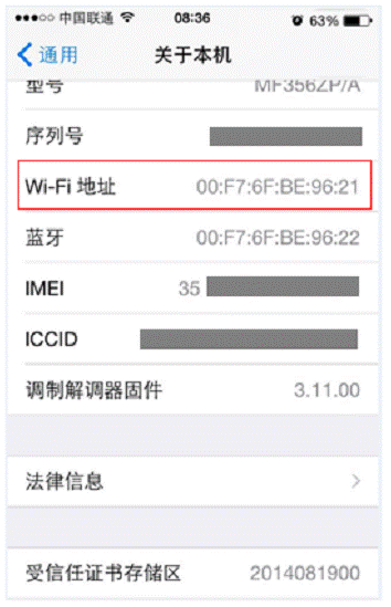 怎么通過MAC地址過濾防止別人蹭網